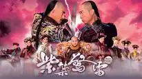 Tập 01 Đại Nội Thị Vệ