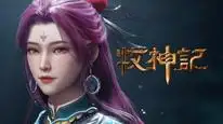 Tập 01 Mục Thần Ký