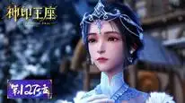Tập 335 Thần Ấn Vương Toạ