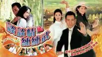 Tập 1 Khát Vọng (2004)