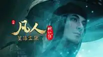 Tập 93 Phàm Nhân Tu Tiên