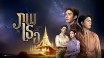 Tập 04 Duyên Kiếp