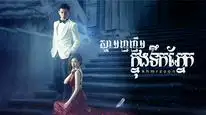 Tập 2 Phồn Tinh Tứ Nguyệt Truyện