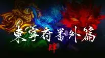 Tập 30 Thương Nguyên Đồ