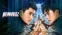 Tập Full Thương Thần Tái Khởi