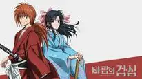 Tập 1 Lãng Khách Kenshin (Phần 2)