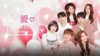 Tập 12 Playlist Tình Yêu (Phần 2)
