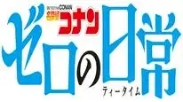 Tập 5 Meitantei Conan: Zero no Tea Time
