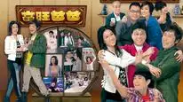 Tập 1 Người Cha Phú Quý