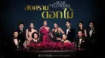 Tập 01 Hoa Hồng Đại Chiến