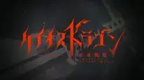 Tập 4 Chaos Dragon: Sekiryu Seneki