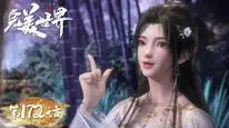 Tập 172 Thế Giới Hoàn Mỹ