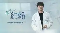Tập 06 Bác sĩ Yo Han