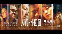 Tập Full Hương Cảng Tử