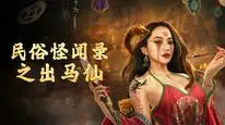 Tập Full Chuyện Lạ Dân Gian: Xích Mã Tiên