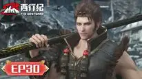 Tập 30 Tây Hành Kỷ (Phần 5) - Ngoại Truyện