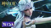 Tập 113 Thần Ấn Vương Toạ