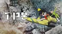 Tập 2 T. P. Bon (phần 2)