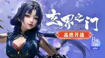 Tập 2 Huyền Giới Chi Môn