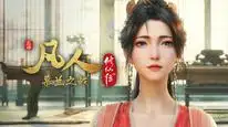 Tập 184 Phàm Nhân Tu Tiên