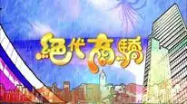Tập 2 Kẻ Đánh Thuê
