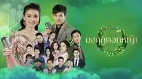 Tập 1 Những chàng trai hậu đậu cố tỏ ra cool ngầu: Tình trường của chúng tôi