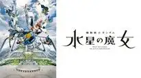 Tập 10 Mobile Suit Gundam: Pháp Sư Đến Từ Sao Thủy (Phần 2)