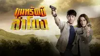 Tập 01A Truyền Thuyết Mê Kông