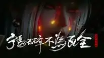 Tập 24 Thương Nguyên Đồ