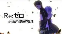 Tập 13 Re:Zero − Bắt Đầu Ở Thế Giới Khác (Phần 3)