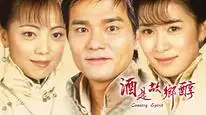 Tập 1 Hương Rượu Tình Nồng