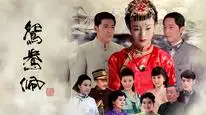 Tập 01 Ngọc Bội Uyên Ương