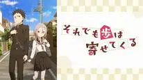 Tập 5 Soredemo Ayumu wa Yosetekuru