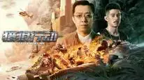 Tập Full Liệp Lang Hành Động
