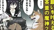 Tập 66 Ngày Tận Thế Với Chú Chó Shiba Của Tôi