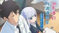 Tập 5 Aharen-san wa Hakarenai