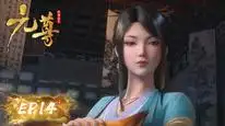 Tập 14 Nguyên Tôn