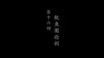 Tập 16 Thước Đao Môn Truyền Kỳ (Phần 2)