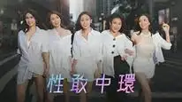 Tập 01 Phái đẹp quận Trung Hoàn