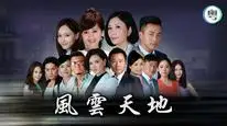 Tập 4 Thiên Địa Phong Vân