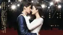 Tập Full Phanh Nhiên Tinh Động