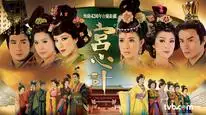 Tập 4 Cung Tâm Kế