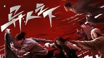 Tập 1 Hitori no Shita - The Outcast 2
