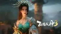 Tập 107 Bách Luyện Thành Thần