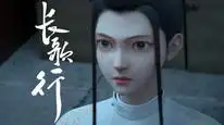 Tập 15 Trường Ca Hành 3D