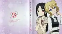 Tập 12 Kaguya-sama wa Kokurasetai: Ultra Romantic