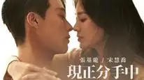 Tập 1 Bây Giờ, Mình Chia Tay
