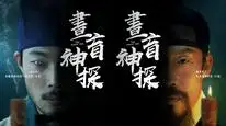 Tập Full Dạ Điểu