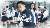 Tập 4 Tuổi nổi loạn