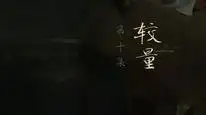 Tập 10 Nhân Chi Sơ